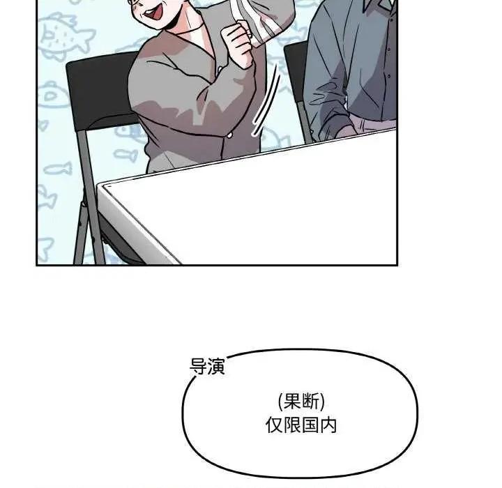 附屬品少女的叛逆期 附屬品少女的叛逆期 4 第106页
