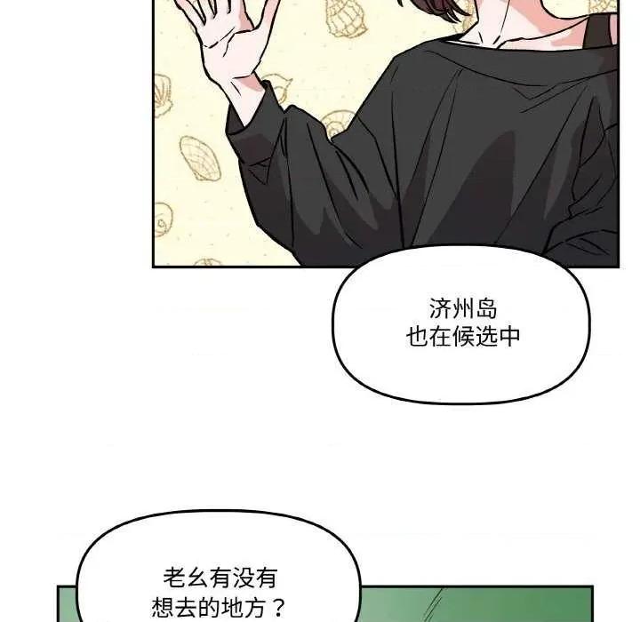 附屬品少女的叛逆期 附屬品少女的叛逆期 4 第108页