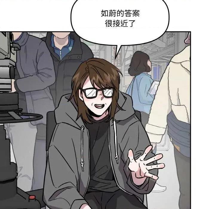 附屬品少女的叛逆期 附屬品少女的叛逆期 4 第118页