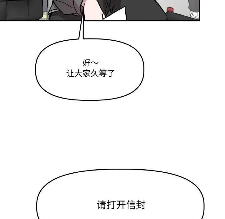 附屬品少女的叛逆期 附屬品少女的叛逆期 4 第119页