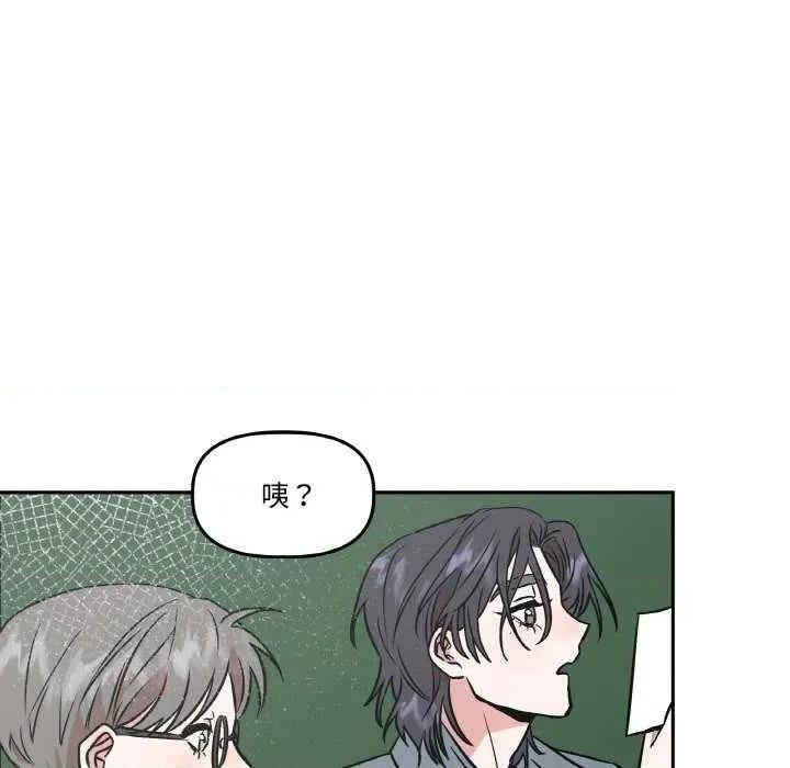 附屬品少女的叛逆期 附屬品少女的叛逆期 4 第121页