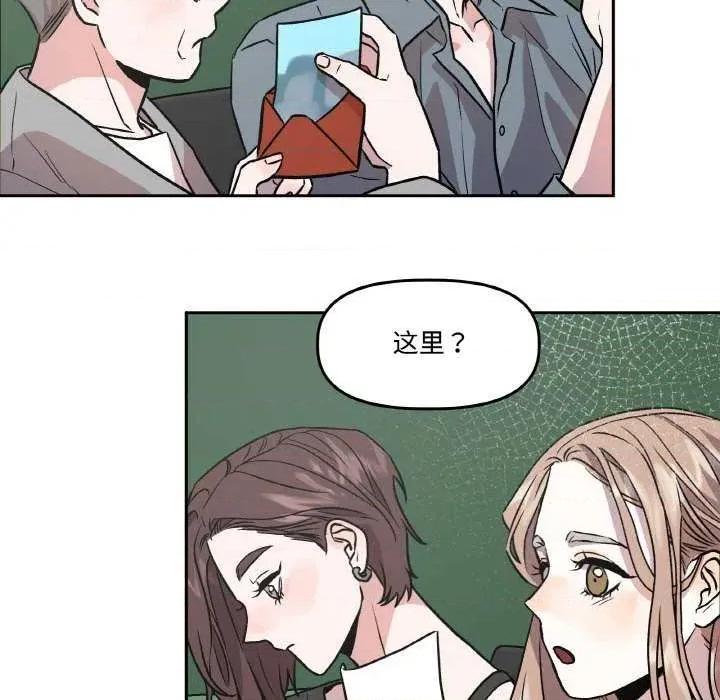 附屬品少女的叛逆期 附屬品少女的叛逆期 4 第122页