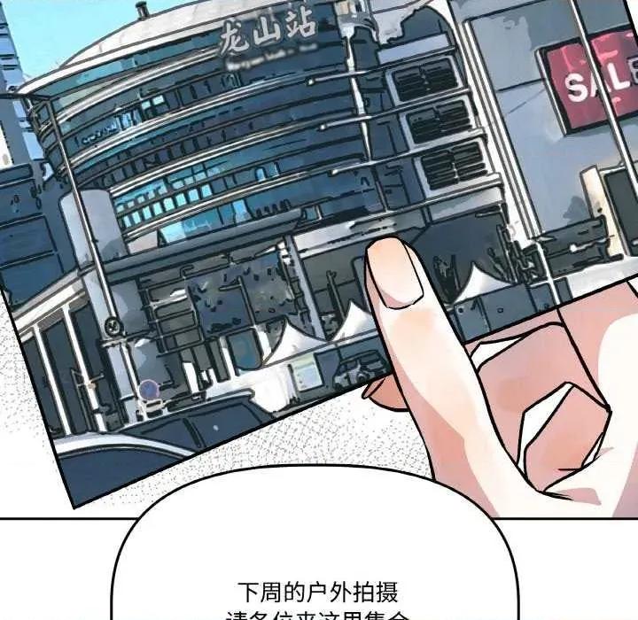 附屬品少女的叛逆期 附屬品少女的叛逆期 4 第124页