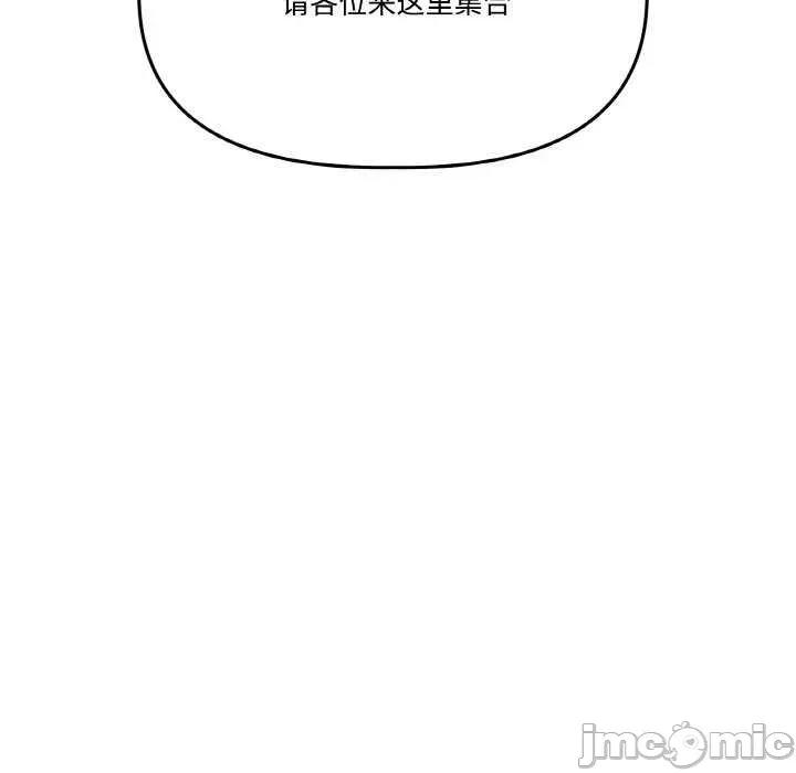 附屬品少女的叛逆期 附屬品少女的叛逆期 4 第125页