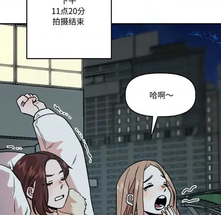 附屬品少女的叛逆期 附屬品少女的叛逆期 4 第127页