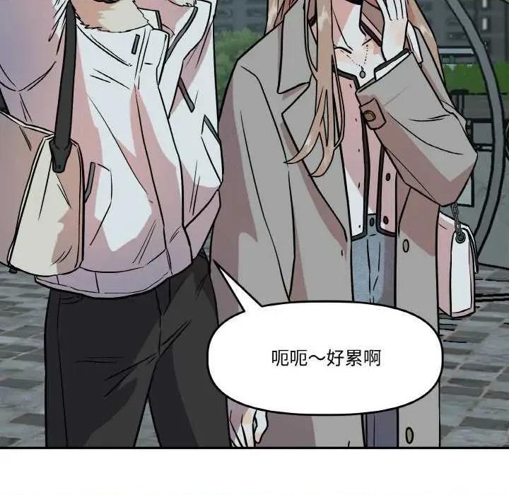 附屬品少女的叛逆期 附屬品少女的叛逆期 4 第128页