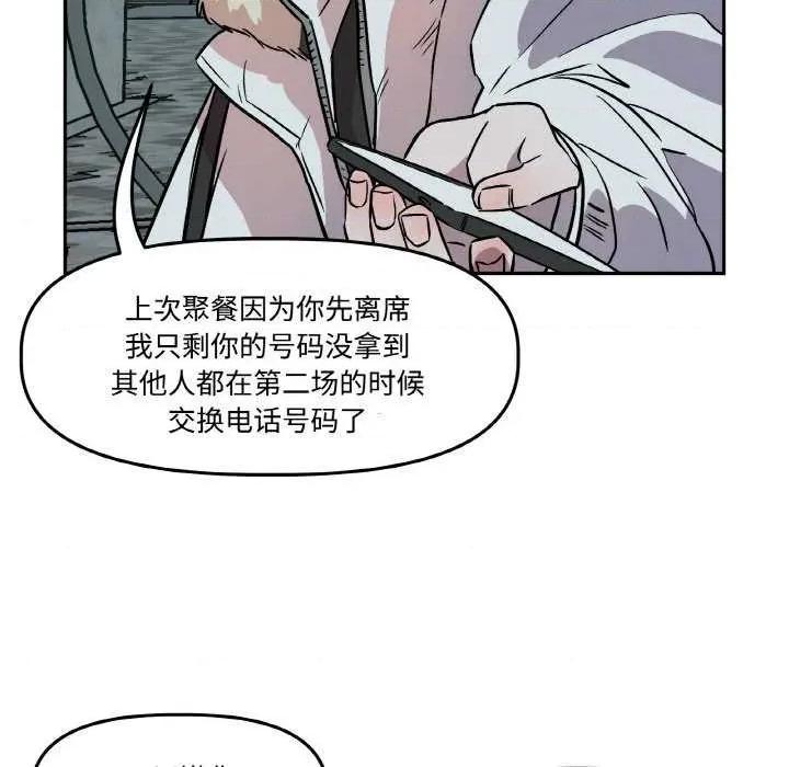附屬品少女的叛逆期 附屬品少女的叛逆期 4 第132页