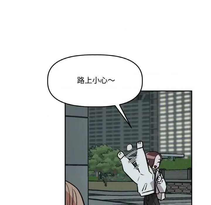 附屬品少女的叛逆期 附屬品少女的叛逆期 4 第134页