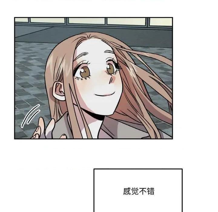 附屬品少女的叛逆期 附屬品少女的叛逆期 4 第136页