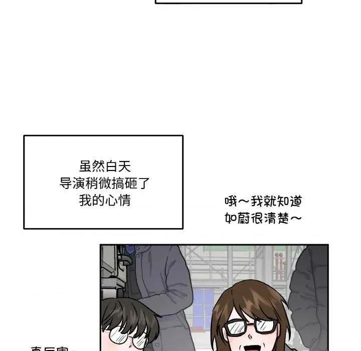 附屬品少女的叛逆期 附屬品少女的叛逆期 4 第137页