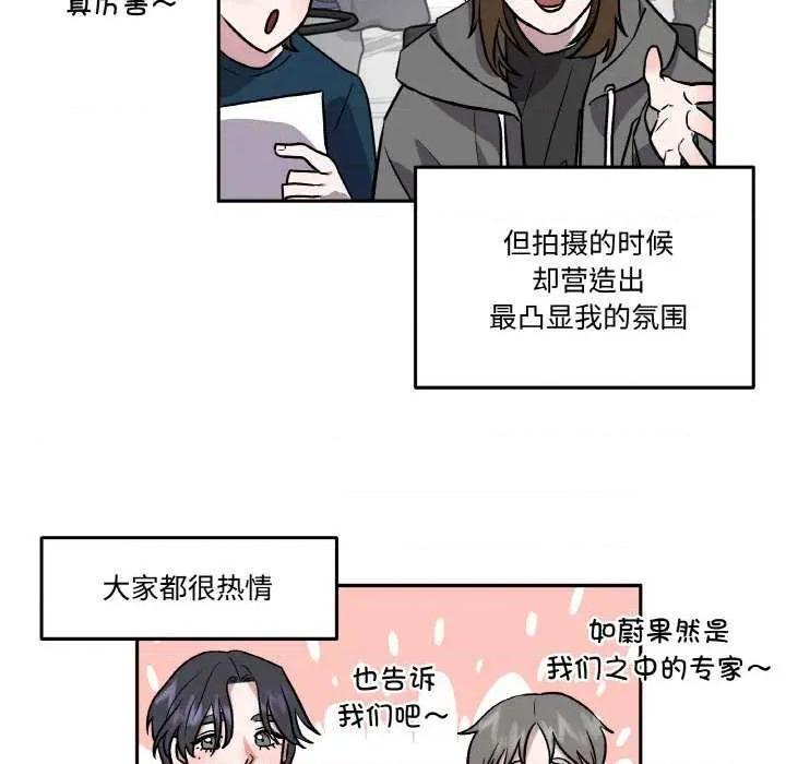 附屬品少女的叛逆期 附屬品少女的叛逆期 4 第138页