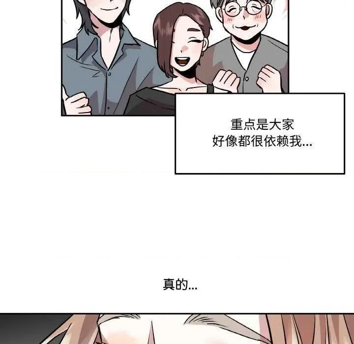 附屬品少女的叛逆期 附屬品少女的叛逆期 4 第139页