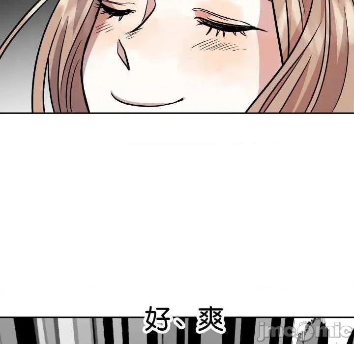 附屬品少女的叛逆期 附屬品少女的叛逆期 4 第140页