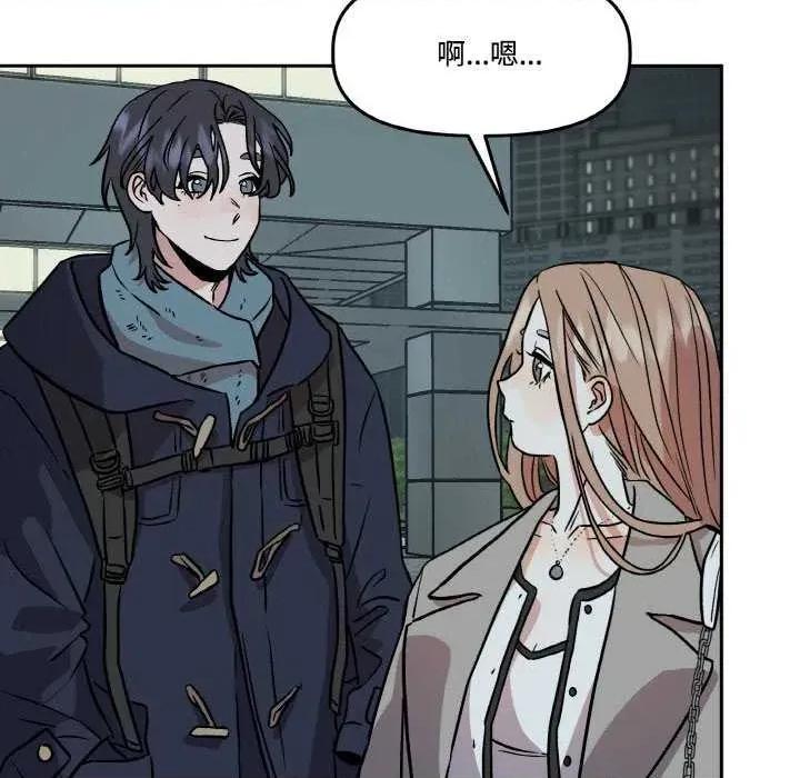 附屬品少女的叛逆期 附屬品少女的叛逆期 4 第148页