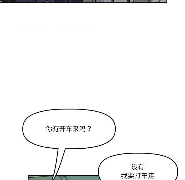 附屬品少女的叛逆期 附屬品少女的叛逆期 4 第149页