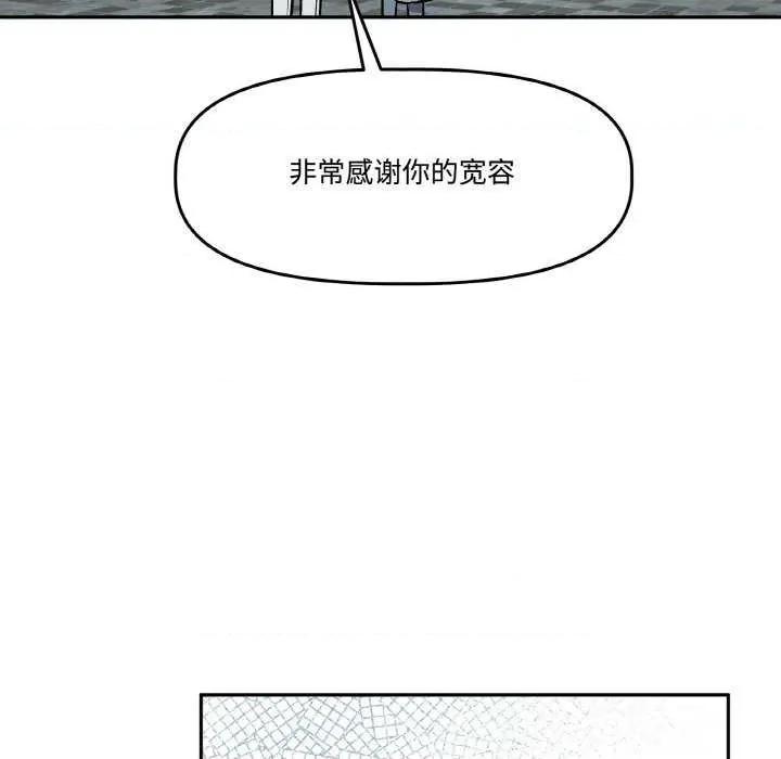 附屬品少女的叛逆期 附屬品少女的叛逆期 4 第152页