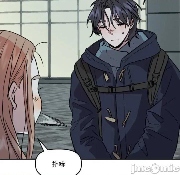 附屬品少女的叛逆期 附屬品少女的叛逆期 4 第155页