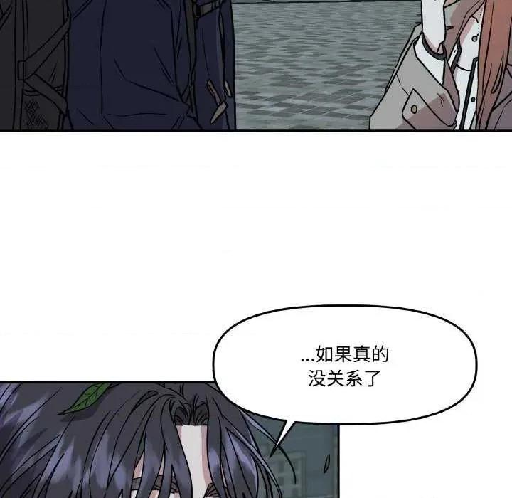 附屬品少女的叛逆期 附屬品少女的叛逆期 4 第159页