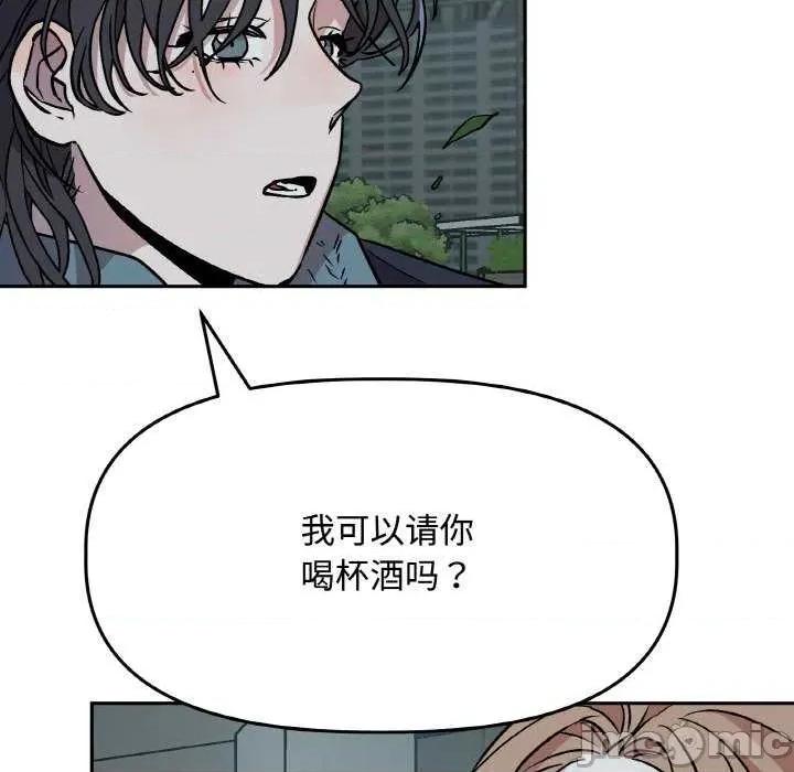 附屬品少女的叛逆期 附屬品少女的叛逆期 4 第160页