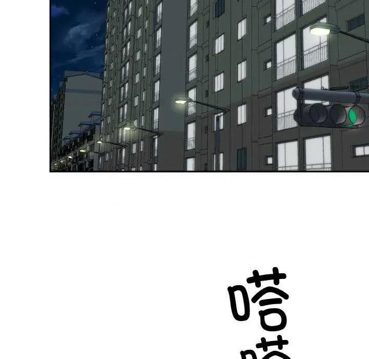 附屬品少女的叛逆期 附屬品少女的叛逆期 4 第163页
