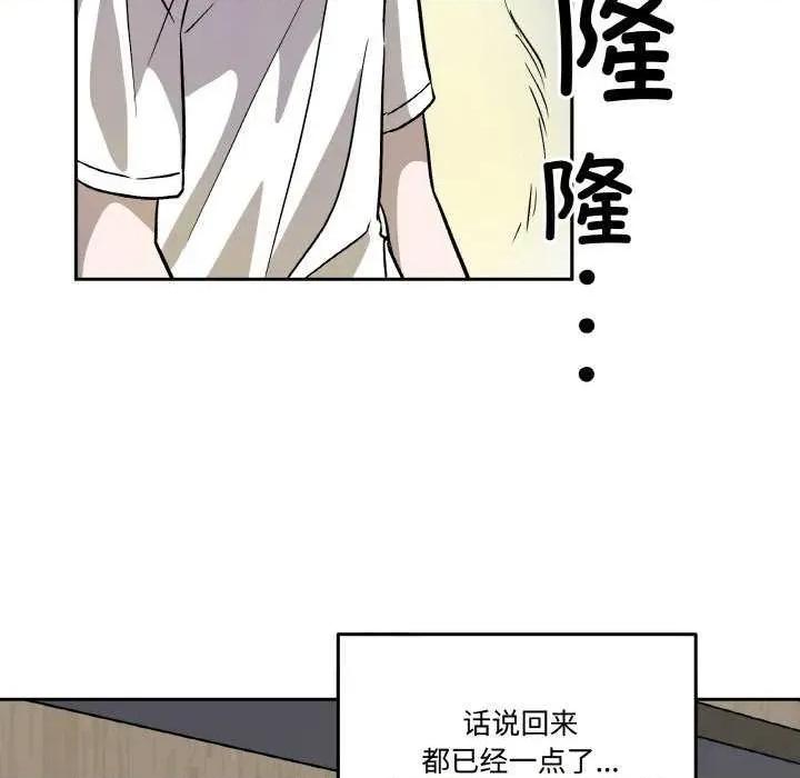 附屬品少女的叛逆期 附屬品少女的叛逆期 4 第174页