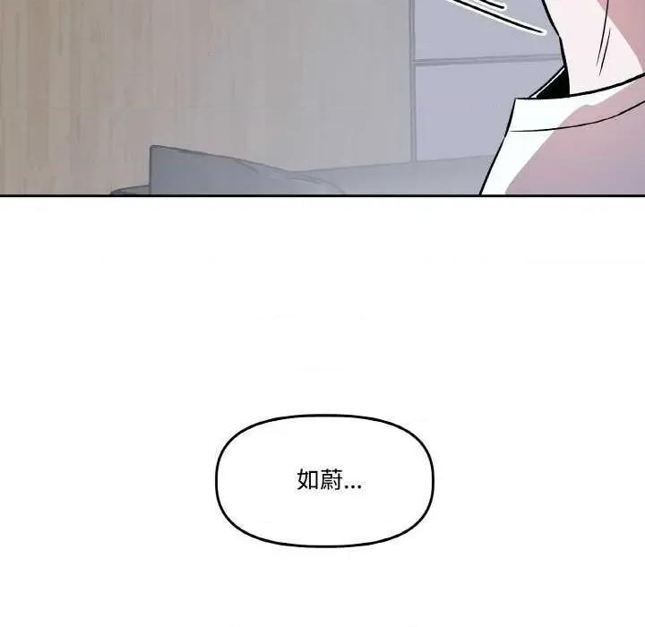 附屬品少女的叛逆期 附屬品少女的叛逆期 4 第176页