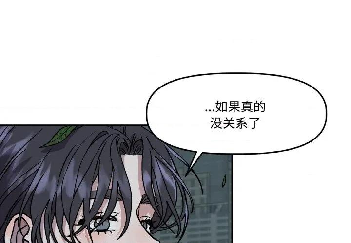 附屬品少女的叛逆期 附屬品少女的叛逆期-附屬品少女的叛逆期 第5話 第1页