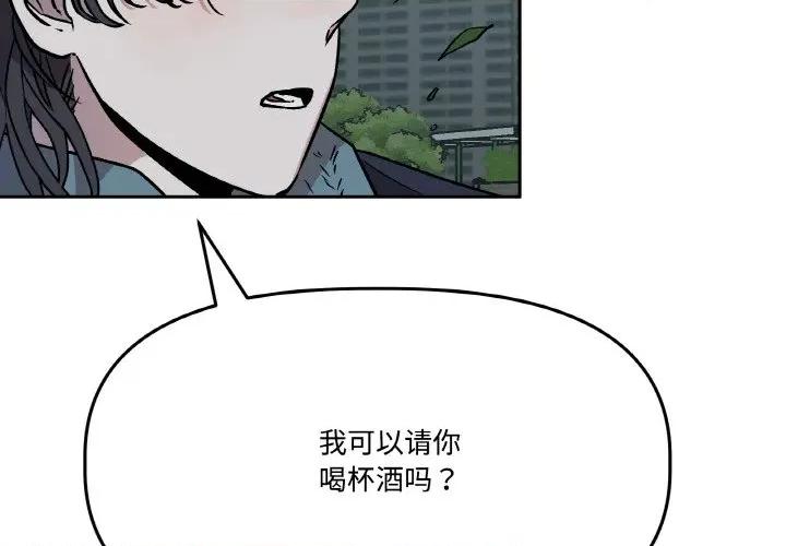 附屬品少女的叛逆期 附屬品少女的叛逆期-附屬品少女的叛逆期 第5話 第2页