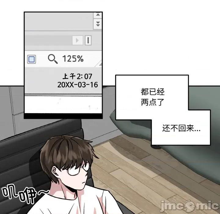 附屬品少女的叛逆期 附屬品少女的叛逆期-附屬品少女的叛逆期 第5話 第10页