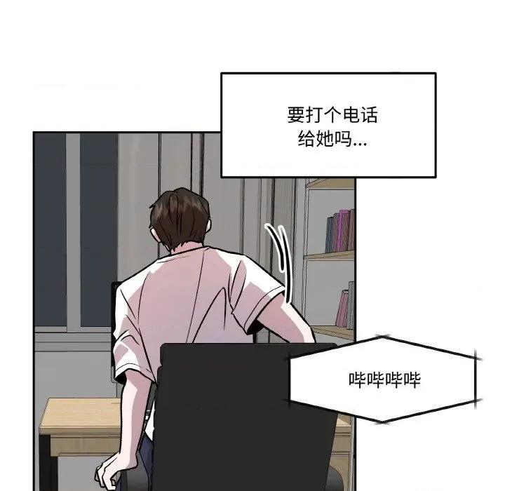 附屬品少女的叛逆期 附屬品少女的叛逆期-附屬品少女的叛逆期 第5話 第12页
