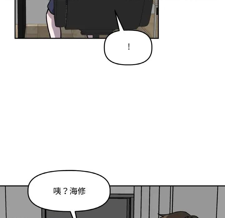 附屬品少女的叛逆期 附屬品少女的叛逆期-附屬品少女的叛逆期 第5話 第13页
