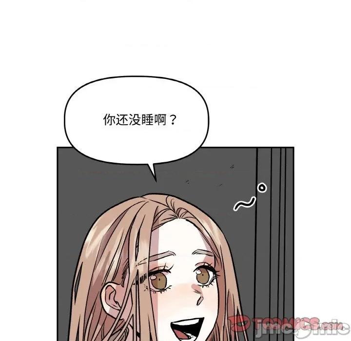 附屬品少女的叛逆期 附屬品少女的叛逆期-附屬品少女的叛逆期 第5話 第15页