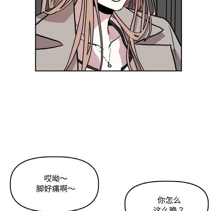 附屬品少女的叛逆期 附屬品少女的叛逆期-附屬品少女的叛逆期 第5話 第16页