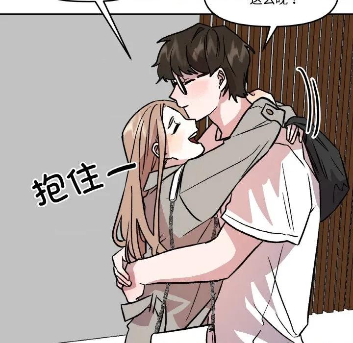 附屬品少女的叛逆期 附屬品少女的叛逆期-附屬品少女的叛逆期 第5話 第17页