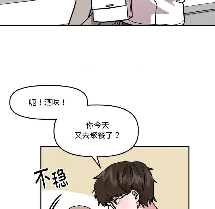 附屬品少女的叛逆期 附屬品少女的叛逆期-附屬品少女的叛逆期 第5話 第18页