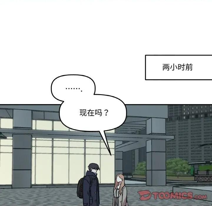 附屬品少女的叛逆期 附屬品少女的叛逆期-附屬品少女的叛逆期 第5話 第21页