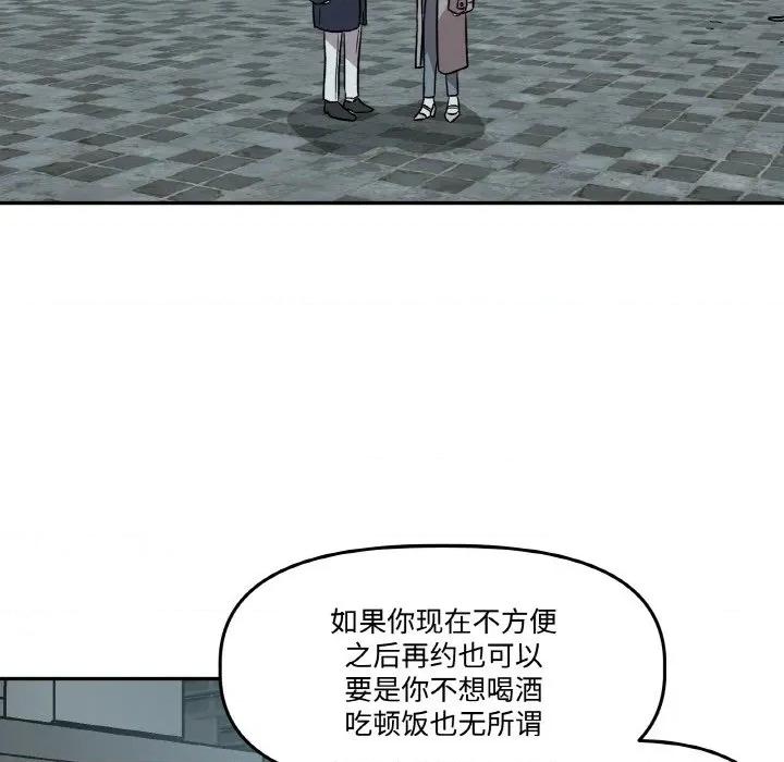 附屬品少女的叛逆期 附屬品少女的叛逆期-附屬品少女的叛逆期 第5話 第22页