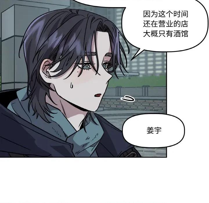 附屬品少女的叛逆期 附屬品少女的叛逆期-附屬品少女的叛逆期 第5話 第23页