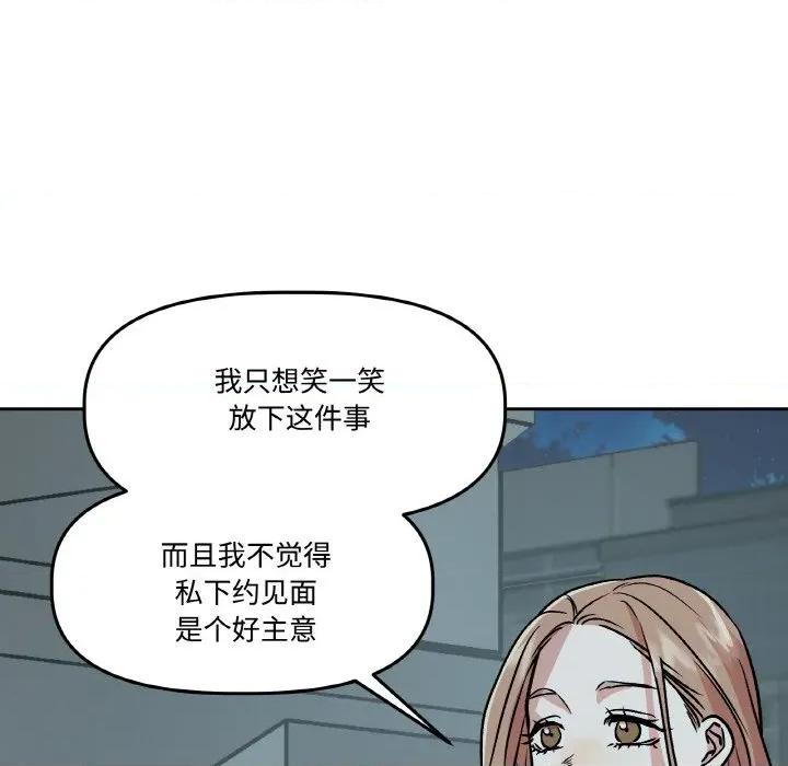 附屬品少女的叛逆期 附屬品少女的叛逆期-附屬品少女的叛逆期 第5話 第24页