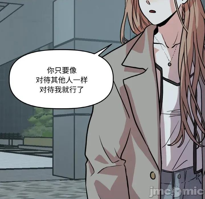 附屬品少女的叛逆期 附屬品少女的叛逆期-附屬品少女的叛逆期 第5話 第25页