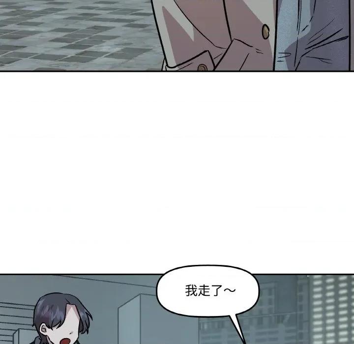 附屬品少女的叛逆期 附屬品少女的叛逆期-附屬品少女的叛逆期 第5話 第26页
