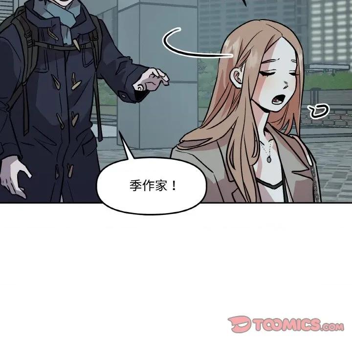 附屬品少女的叛逆期 附屬品少女的叛逆期-附屬品少女的叛逆期 第5話 第27页