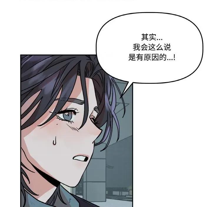 附屬品少女的叛逆期 附屬品少女的叛逆期-附屬品少女的叛逆期 第5話 第28页