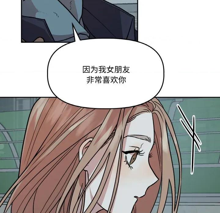 附屬品少女的叛逆期 附屬品少女的叛逆期-附屬品少女的叛逆期 第5話 第29页