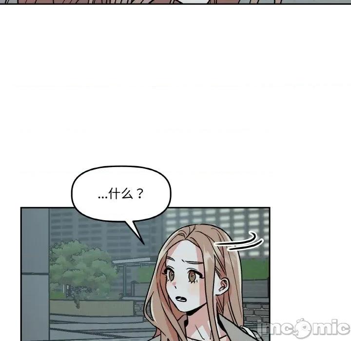 附屬品少女的叛逆期 附屬品少女的叛逆期-附屬品少女的叛逆期 第5話 第30页
