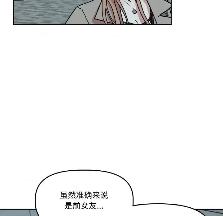 附屬品少女的叛逆期 附屬品少女的叛逆期-附屬品少女的叛逆期 第5話 第31页
