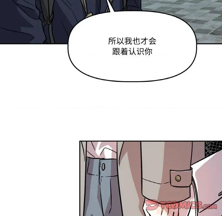 附屬品少女的叛逆期 附屬品少女的叛逆期-附屬品少女的叛逆期 第5話 第33页