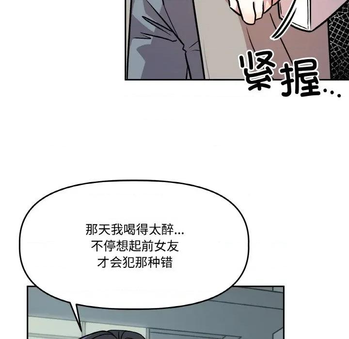 附屬品少女的叛逆期 附屬品少女的叛逆期-附屬品少女的叛逆期 第5話 第34页
