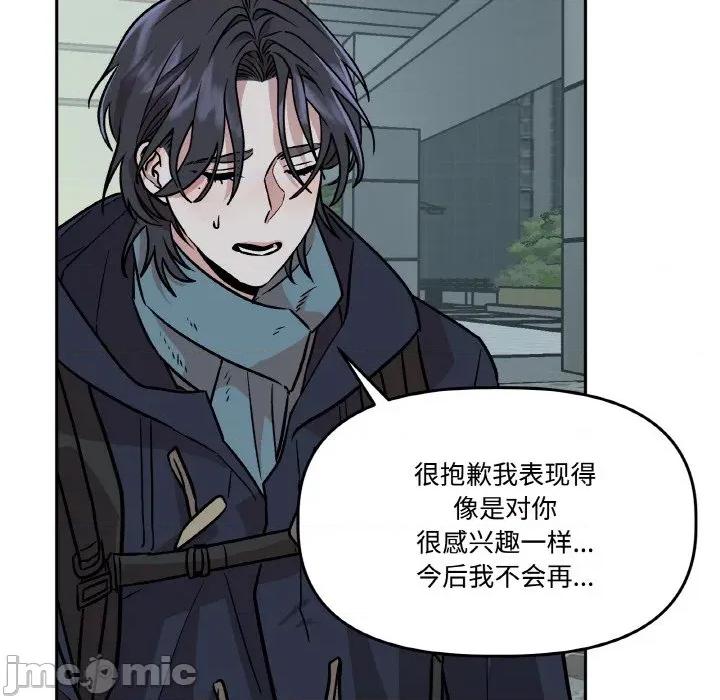 附屬品少女的叛逆期 附屬品少女的叛逆期-附屬品少女的叛逆期 第5話 第35页
