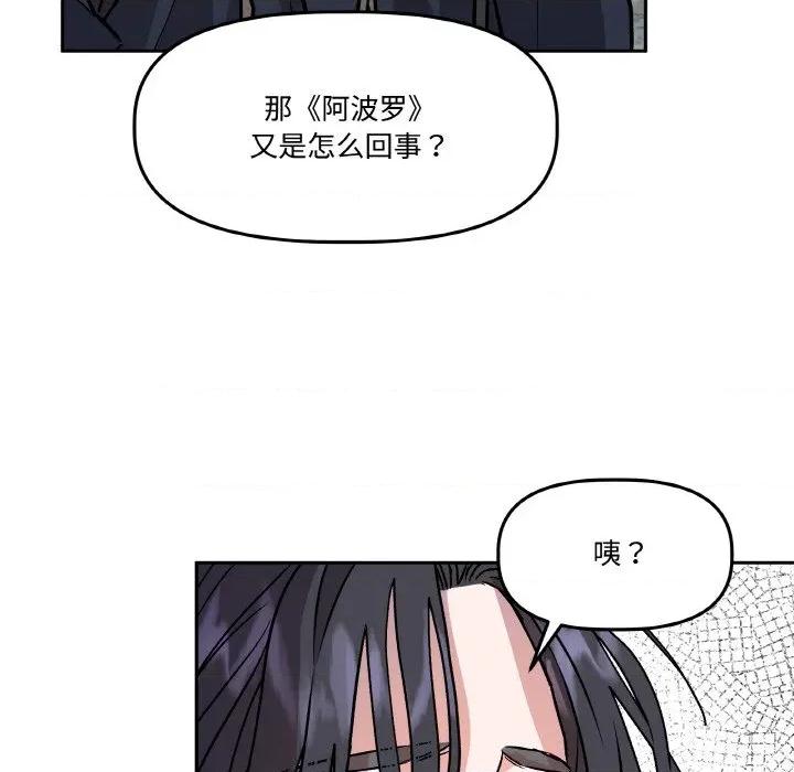 附屬品少女的叛逆期 附屬品少女的叛逆期-附屬品少女的叛逆期 第5話 第36页